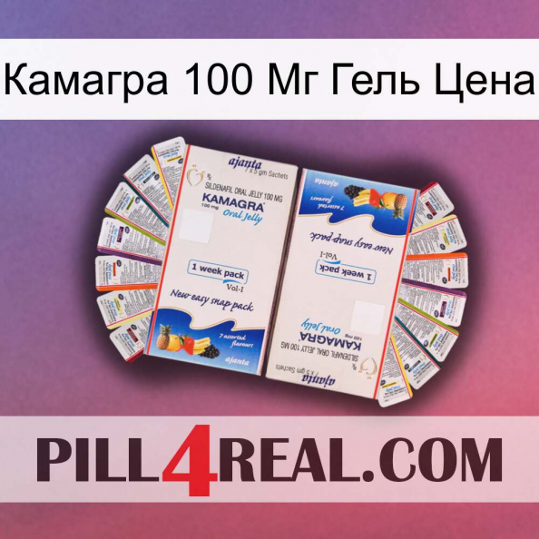 Камагра 100 Мг Гель Цена kamagra1.jpg